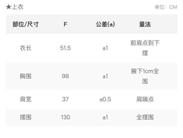 韓系氣質泡泡袖收腰提花小衫：圖片 6
