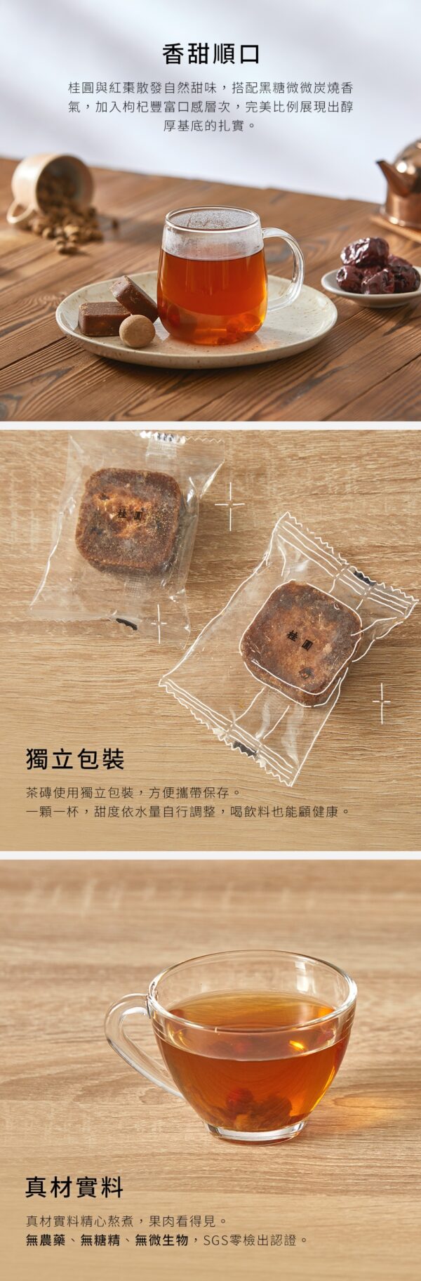 桂圓紅棗+玫瑰四物+ 四合一黑糖薑茶 13入/包 組合：圖片 10