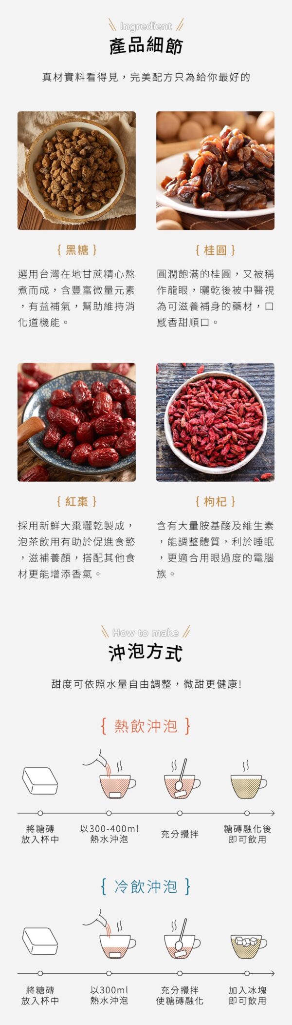 桂圓紅棗+玫瑰四物+ 四合一黑糖薑茶 13入/包 組合：圖片 12