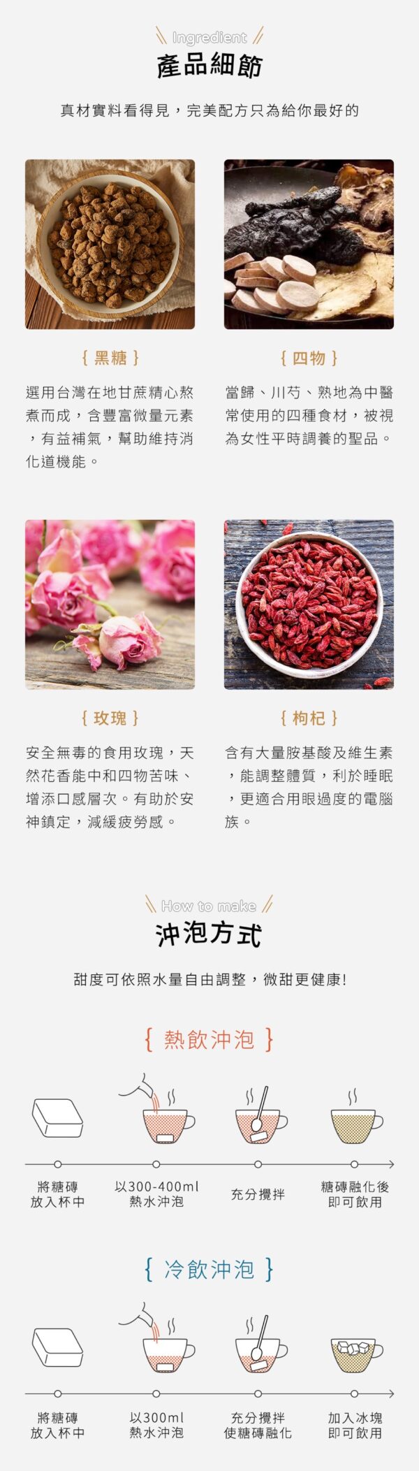 桂圓紅棗+玫瑰四物+ 四合一黑糖薑茶 13入/包 組合：圖片 7