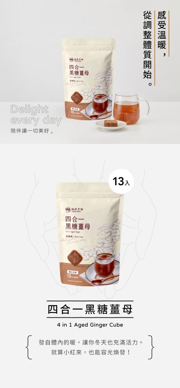 桂圓紅棗+玫瑰四物+ 四合一黑糖薑茶 13入/包 組合