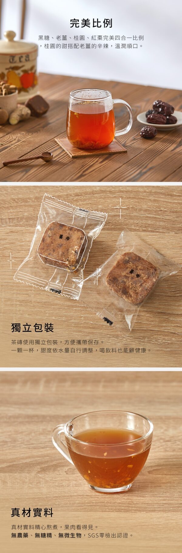 桂圓紅棗+玫瑰四物+ 四合一黑糖薑茶 13入/包 組合：圖片 2