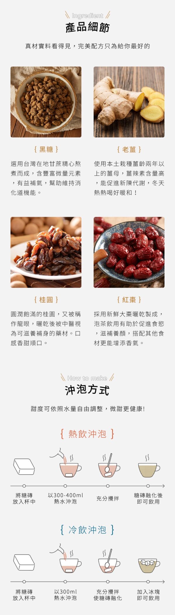 桂圓紅棗+玫瑰四物+ 四合一黑糖薑茶 13入/包 組合：圖片 3