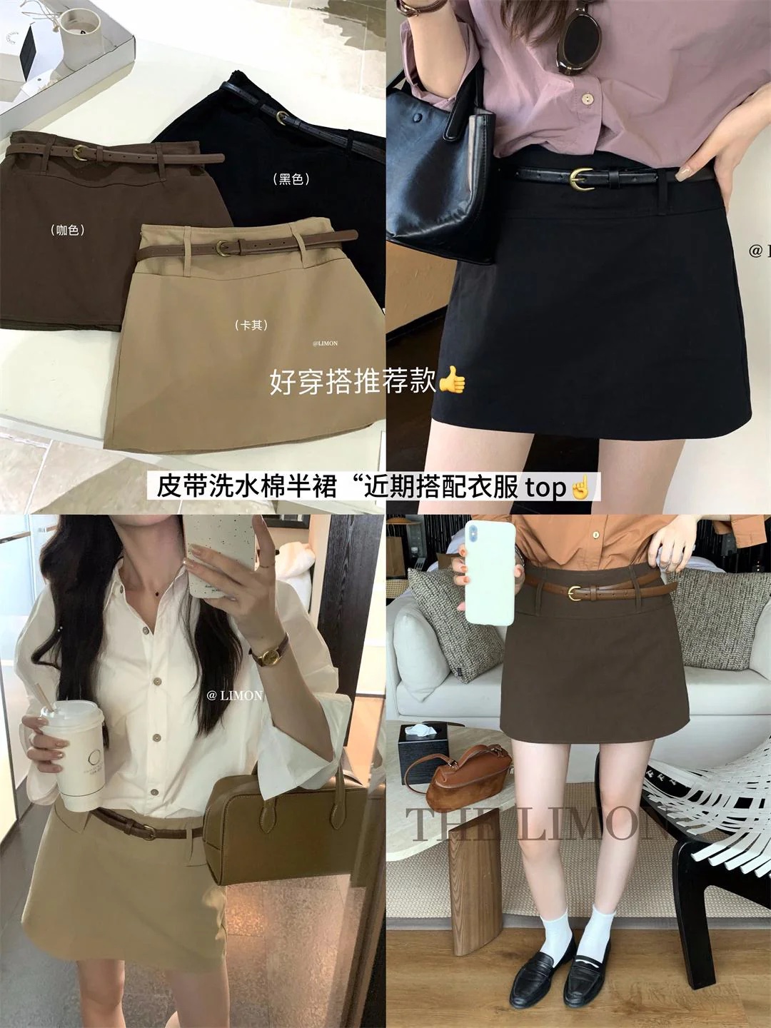 設計感高腰顯瘦洗水棉半身裙(配腰帶):圖片 4